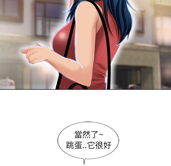 濕樂園（全集無刪減） 第38章 第65页