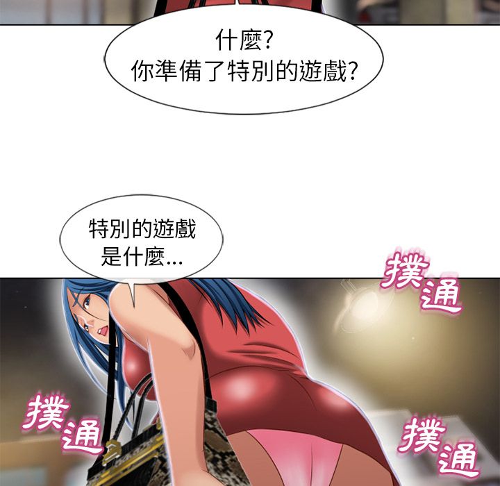 濕樂園（全集無刪減） 第38章 第70页