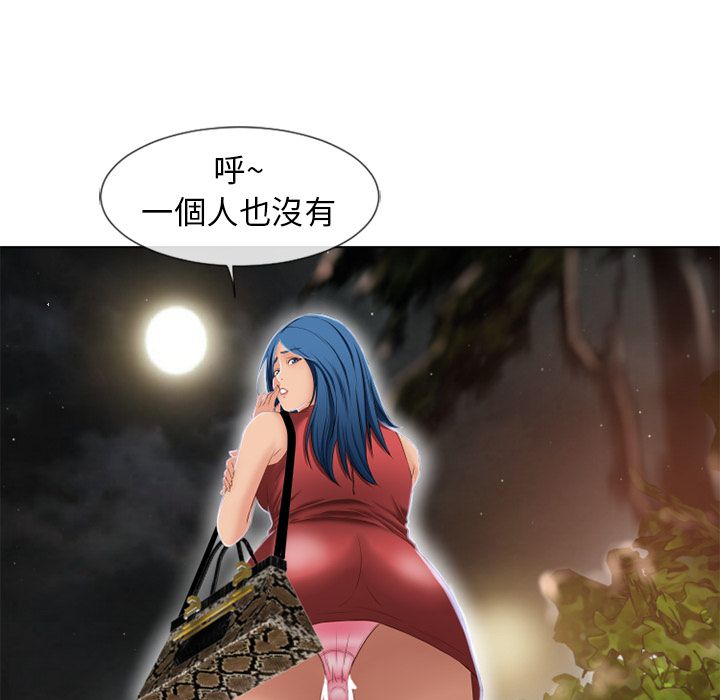 濕樂園（全集無刪減） 第38章 第74页