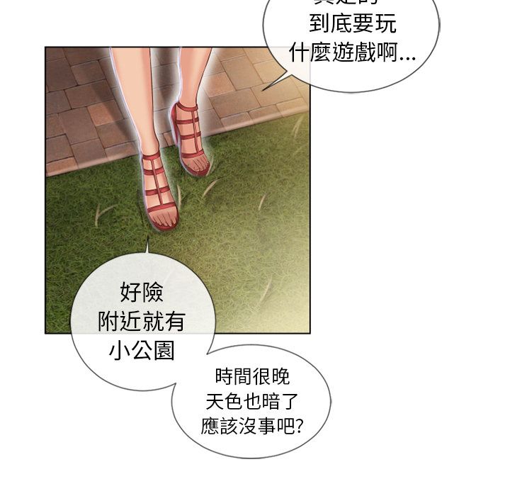 濕樂園（全集無刪減） 第38章 第73页