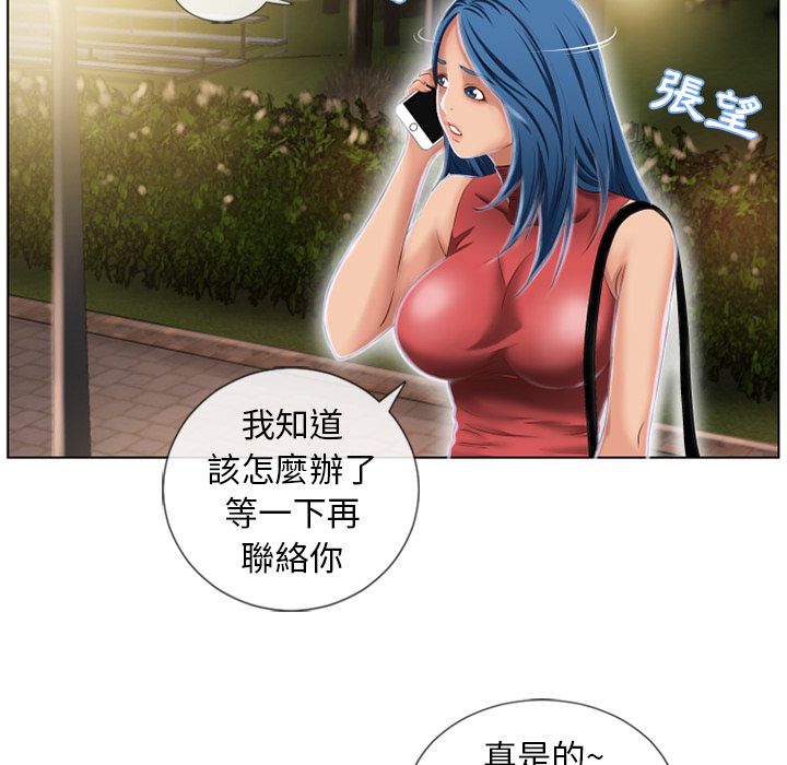 濕樂園（全集無刪減） 第38章 第72页