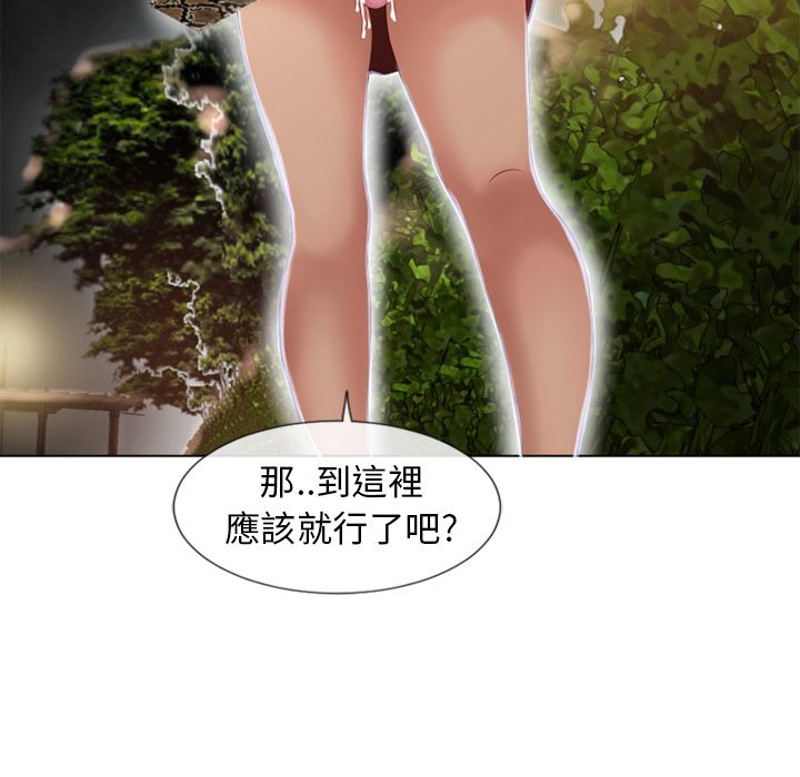 濕樂園（全集無刪減） 第38章 第75页