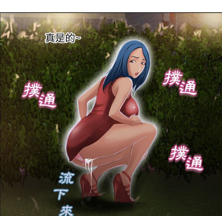 濕樂園（全集無刪減） 第38章 第76页