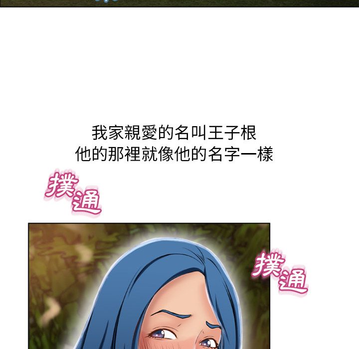 濕樂園（全集無刪減） 第38章 第77页