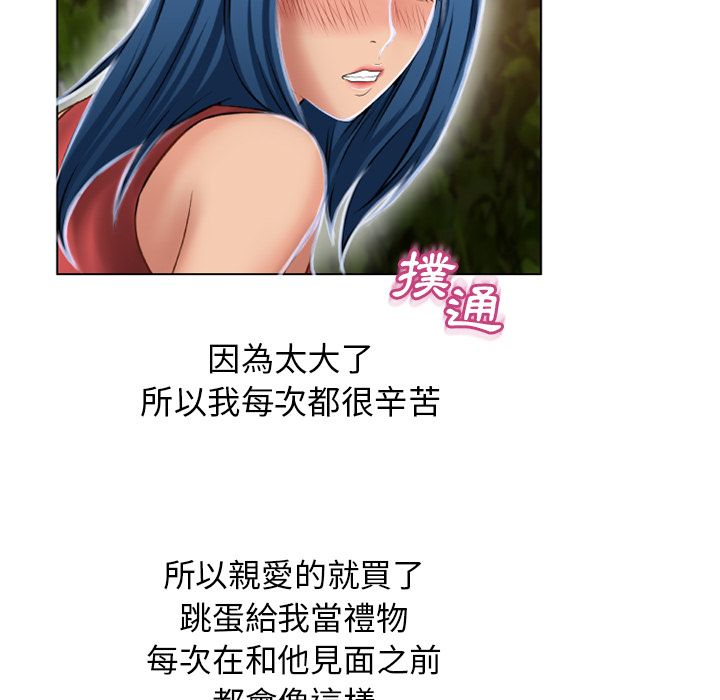 濕樂園（全集無刪減） 第38章 第78页