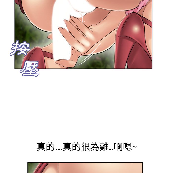 濕樂園（全集無刪減） 第38章 第81页
