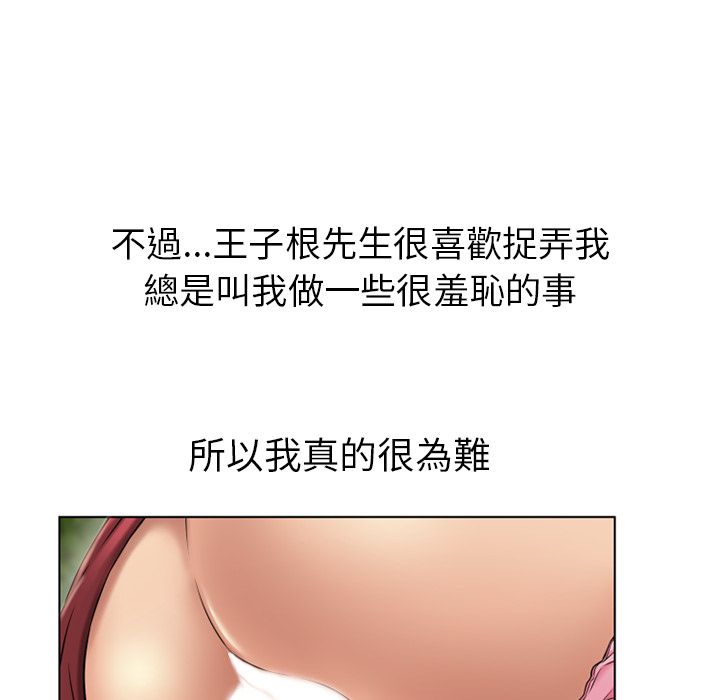 濕樂園（全集無刪減） 第38章 第80页