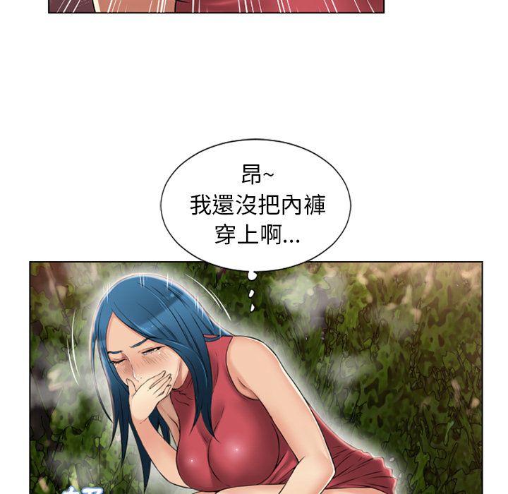 濕樂園（全集無刪減） 第38章 第88页
