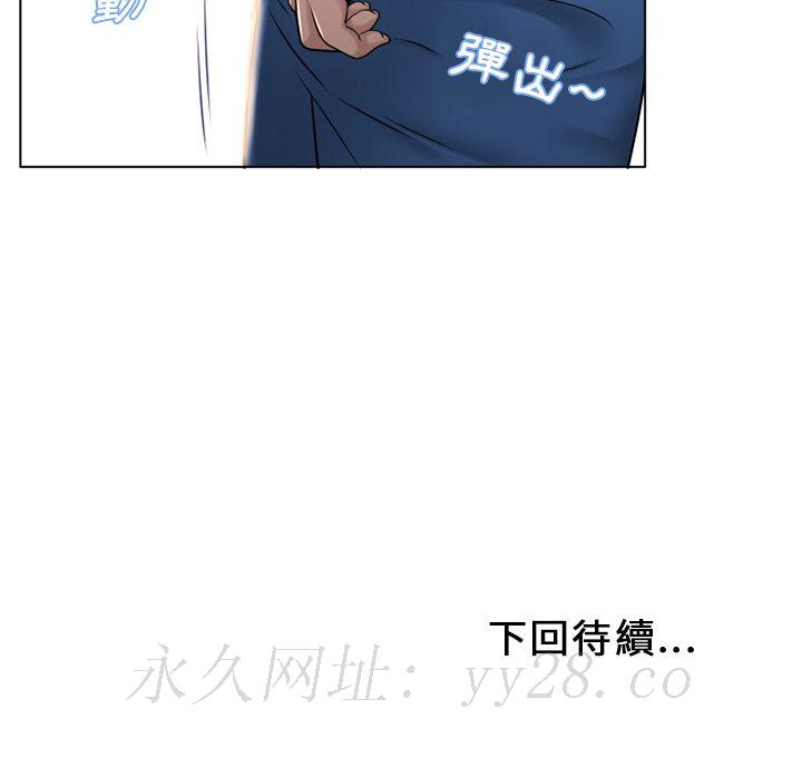 濕樂園（全集無刪減） 第38章 第91页