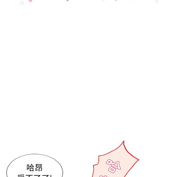 濕樂園（全集無刪減） 第38章 第11页