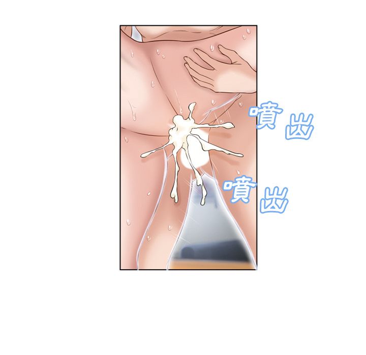 濕樂園（全集無刪減） 第38章 第20页
