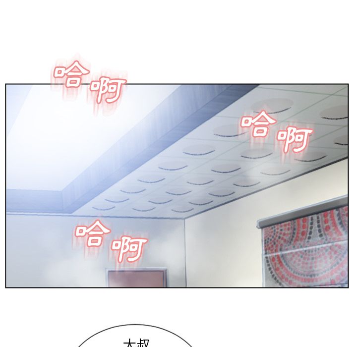 濕樂園（全集無刪減） 第38章 第23页