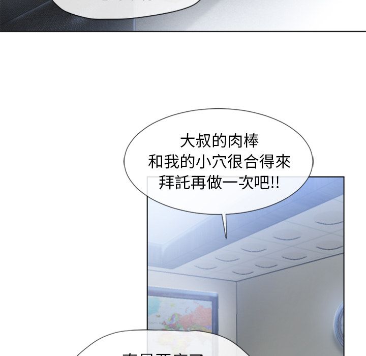 濕樂園（全集無刪減） 第38章 第25页