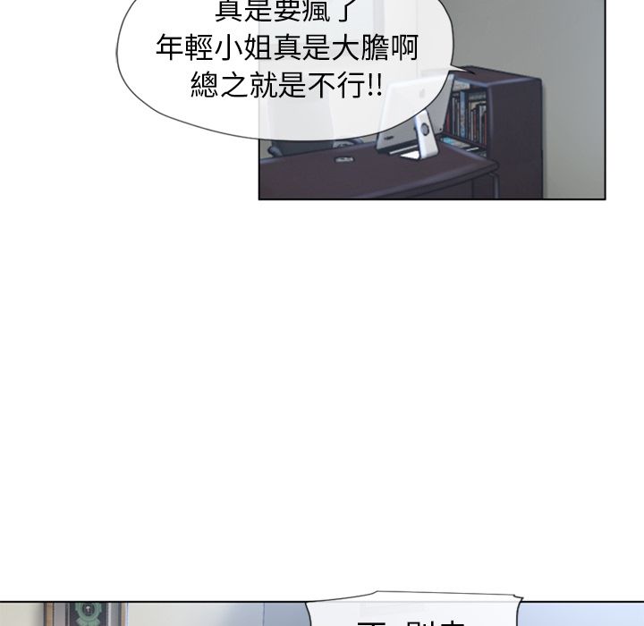 濕樂園（全集無刪減） 第38章 第26页