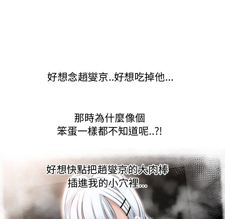 濕樂園（全集無刪減） 第38章 第31页