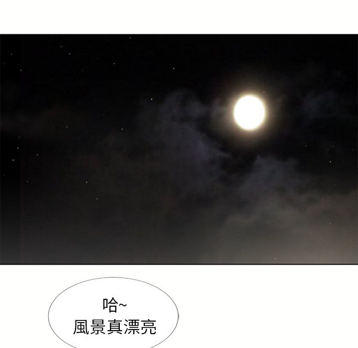 濕樂園（全集無刪減） 第38章 第36页