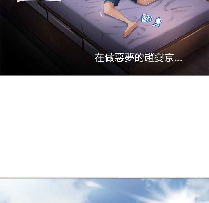 濕樂園（全集無刪減） 第38章 第34页