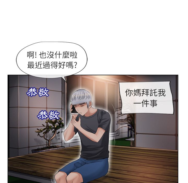 濕樂園（全集無刪減） 第38章 第44页
