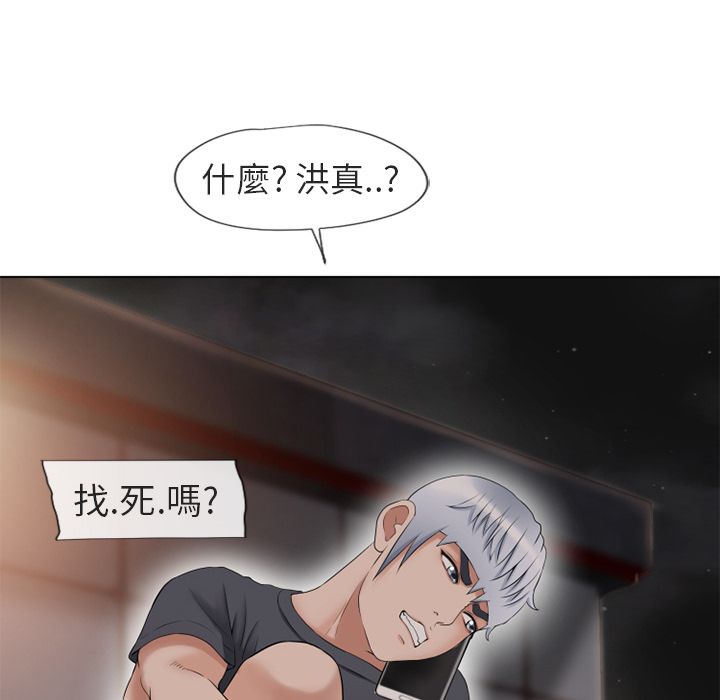 濕樂園（全集無刪減） 第38章 第41页