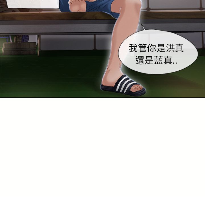 濕樂園（全集無刪減） 第38章 第40页