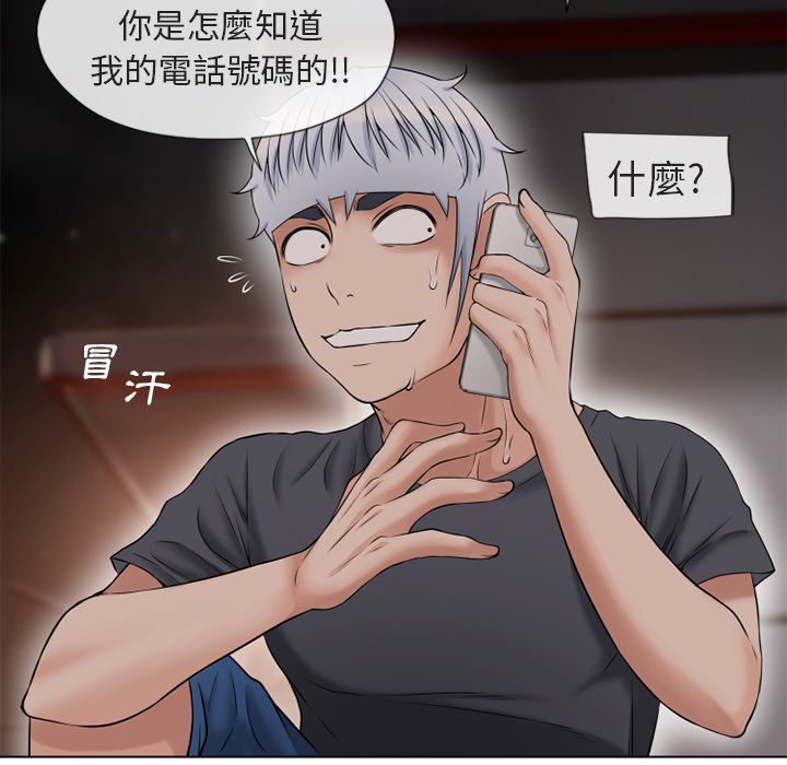濕樂園（全集無刪減） 第38章 第43页