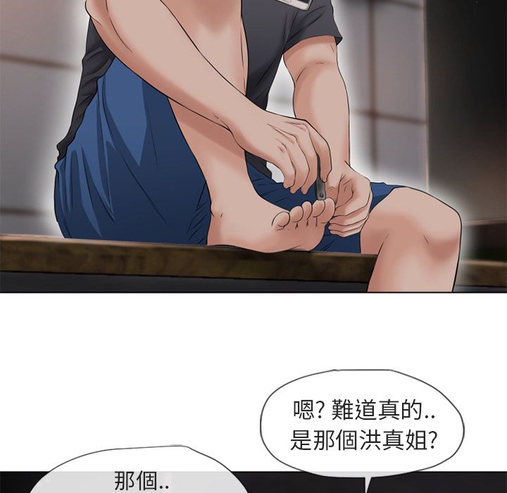 濕樂園（全集無刪減） 第38章 第42页