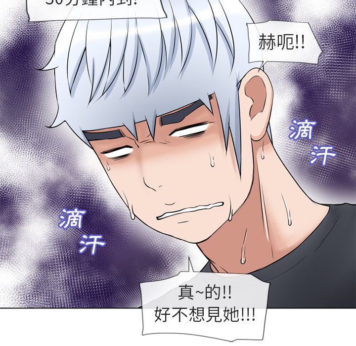 濕樂園（全集無刪減） 第38章 第47页