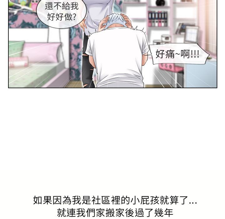 濕樂園（全集無刪減） 第38章 第50页