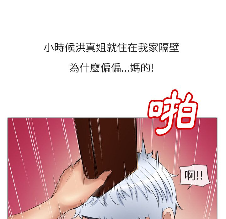濕樂園（全集無刪減） 第38章 第48页