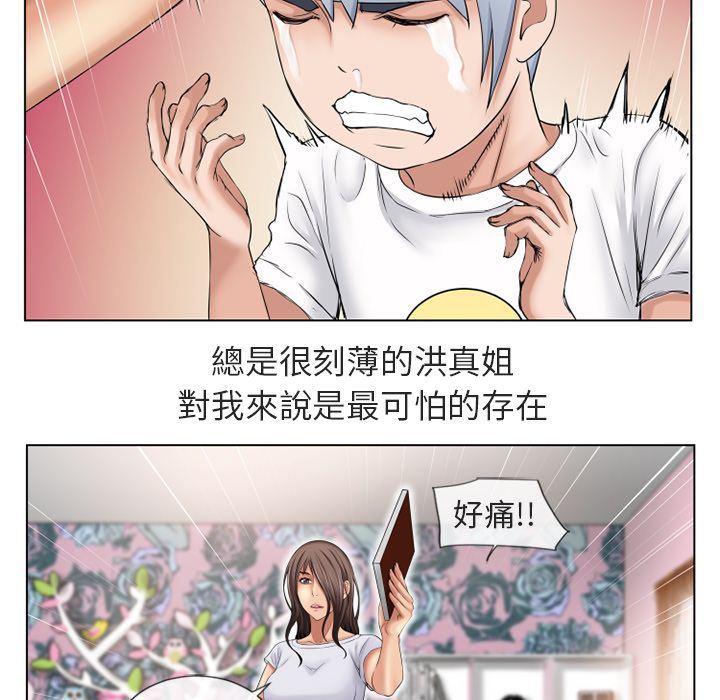 濕樂園（全集無刪減） 第38章 第49页