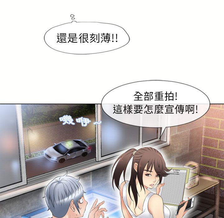 濕樂園（全集無刪減） 第38章 第59页