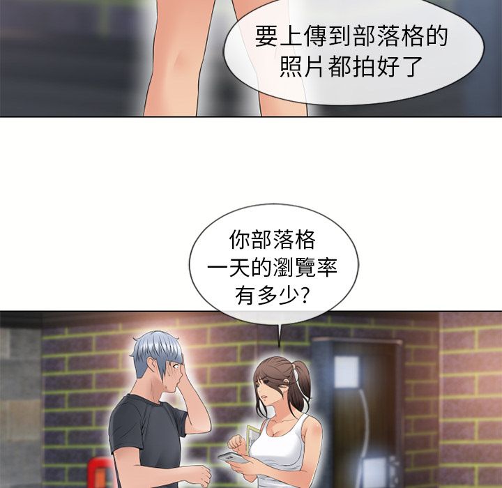 濕樂園（全集無刪減） 第38章 第56页