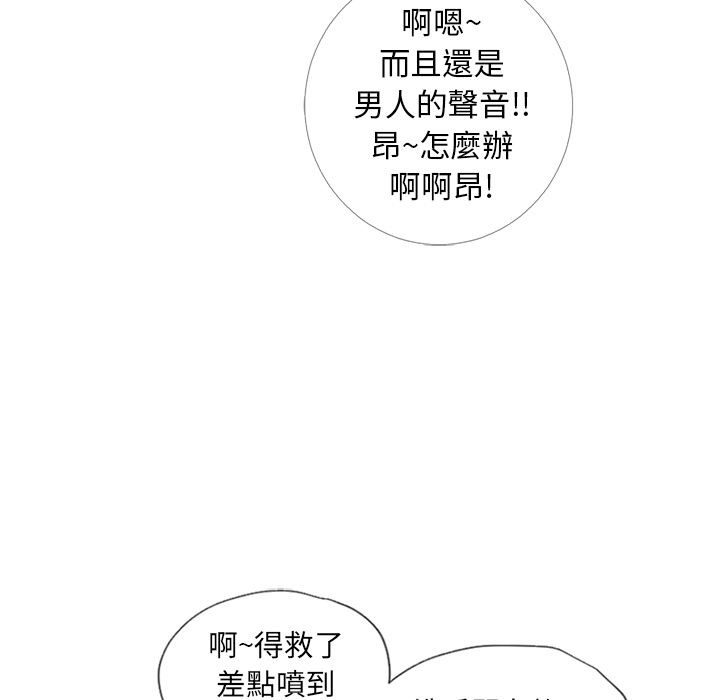 濕樂園（全集無刪減） 第39章 第18页