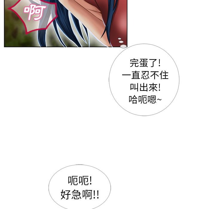 濕樂園（全集無刪減） 第39章 第16页