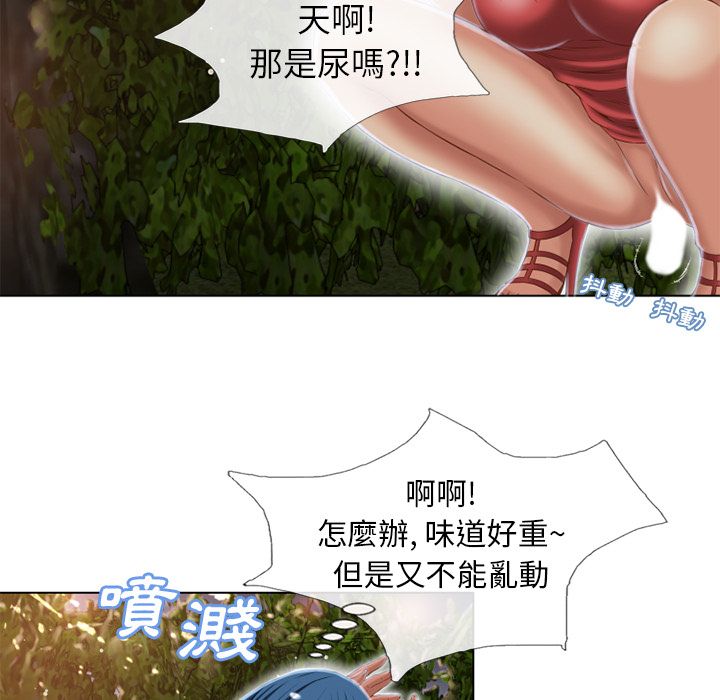 濕樂園（全集無刪減） 第39章 第23页