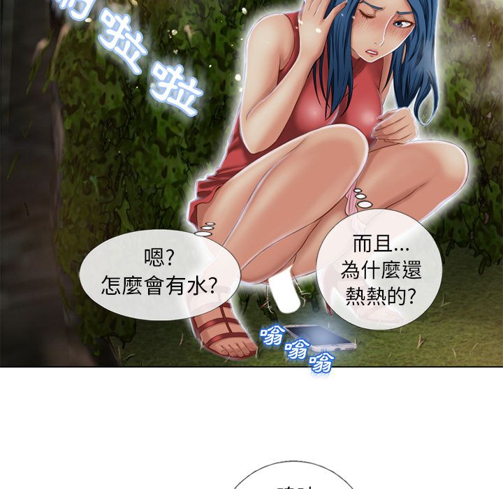 濕樂園（全集無刪減） 第39章 第21页