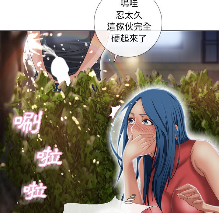 濕樂園（全集無刪減） 第39章 第22页