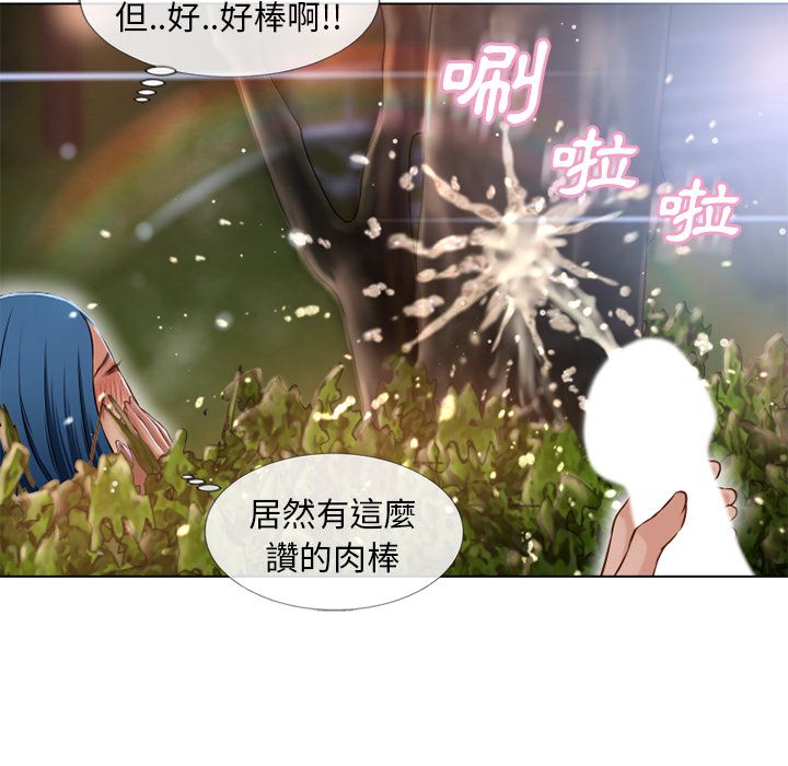 濕樂園（全集無刪減） 第39章 第26页
