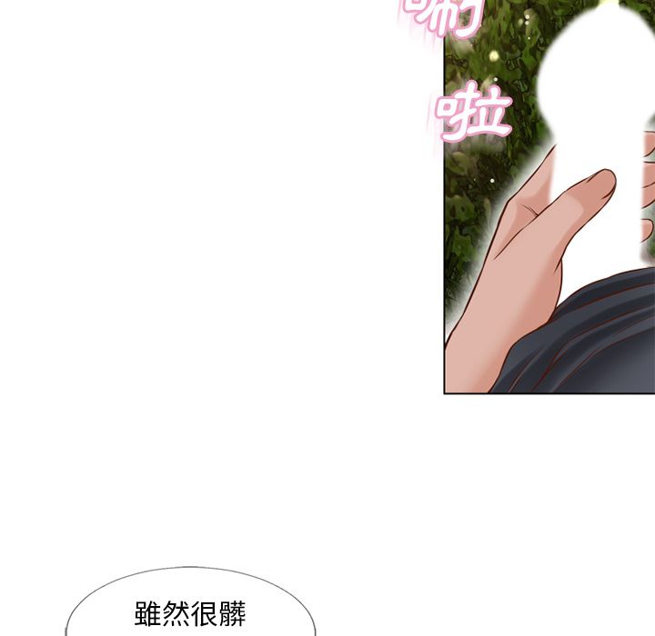 濕樂園（全集無刪減） 第39章 第25页