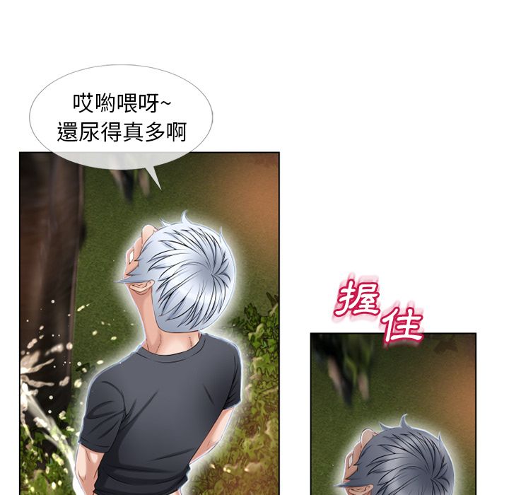 濕樂園（全集無刪減） 第39章 第31页