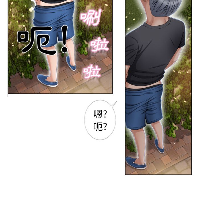 濕樂園（全集無刪減） 第39章 第32页