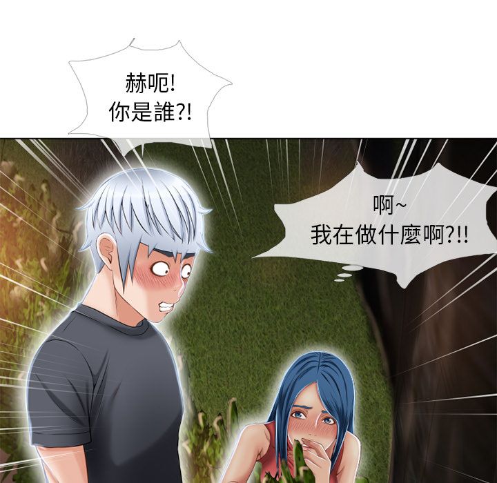 濕樂園（全集無刪減） 第39章 第33页