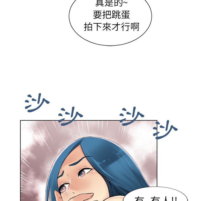 濕樂園（全集無刪減） 第39章 第5页