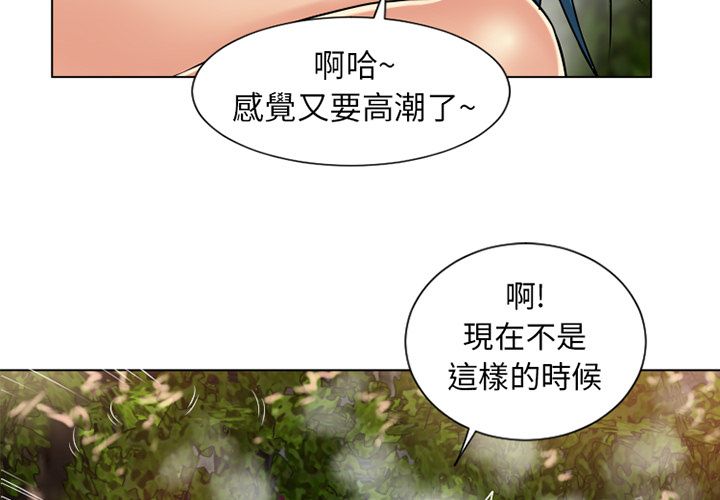 濕樂園（全集無刪減） 第39章 第3页