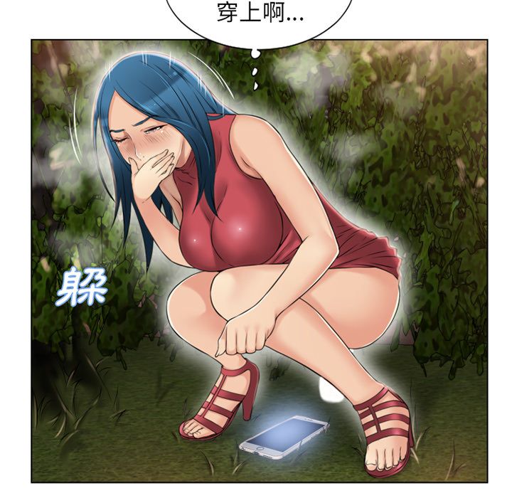 濕樂園（全集無刪減） 第39章 第7页
