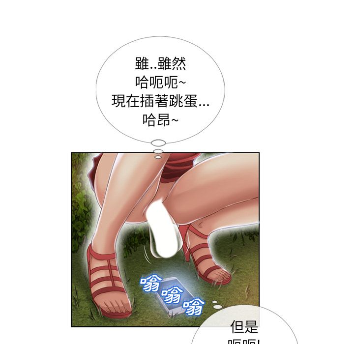 濕樂園（全集無刪減） 第39章 第14页