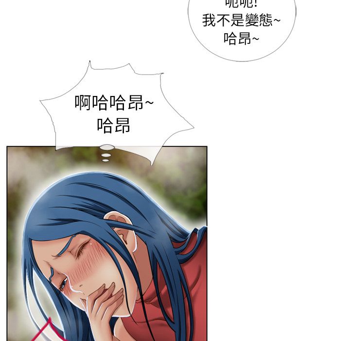濕樂園（全集無刪減） 第39章 第15页