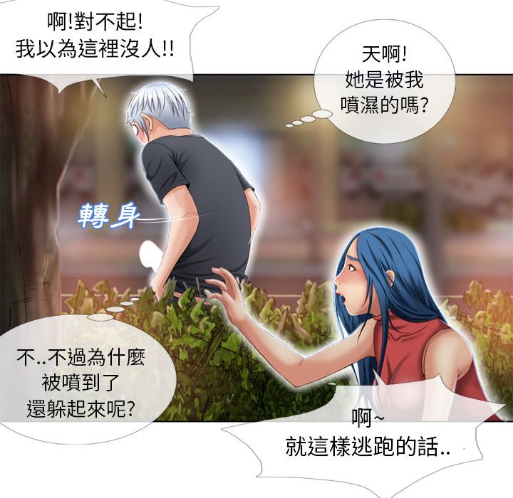 濕樂園（全集無刪減） 第39章 第35页