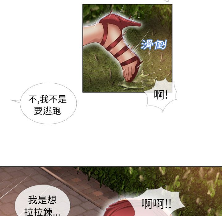 濕樂園（全集無刪減） 第39章 第36页