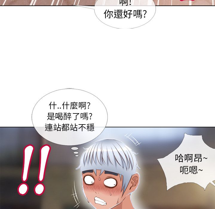 濕樂園（全集無刪減） 第39章 第38页